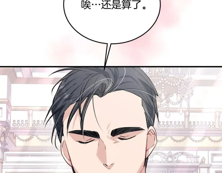 《一切都在孩子脚下》第6话 双向奔赴的守护图93