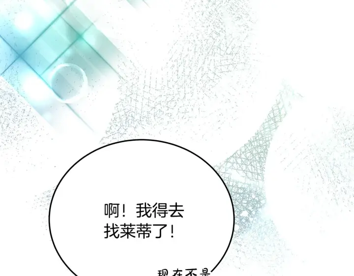 《一切都在孩子脚下》第6话 双向奔赴的守护图97