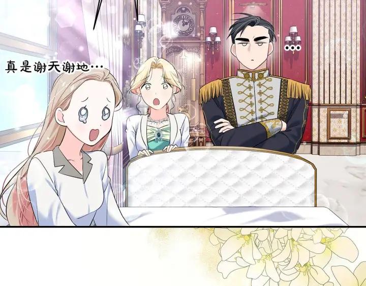 漫画《一切都在孩子脚下》第7话 尴尬的独处时间第10张图