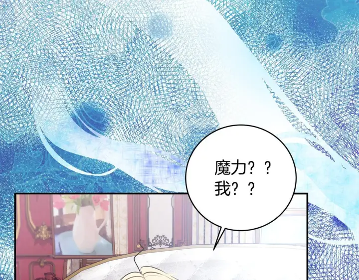 漫画《一切都在孩子脚下》第7话 尴尬的独处时间第101张图
