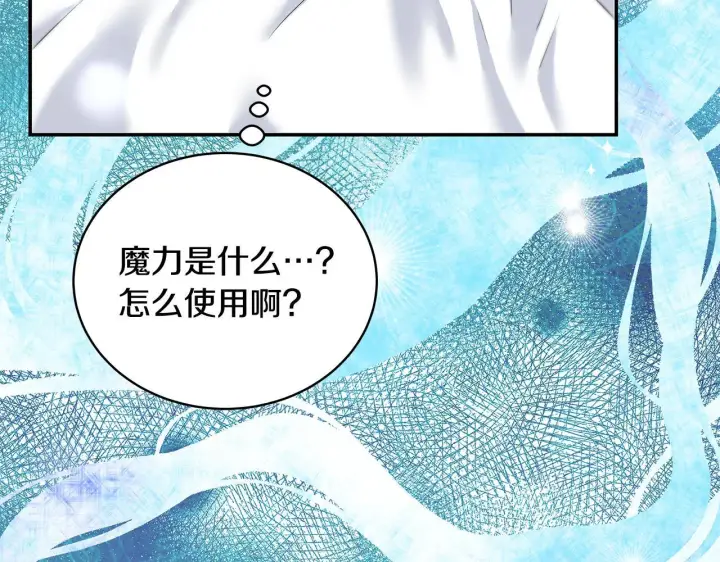 漫画《一切都在孩子脚下》第7话 尴尬的独处时间第103张图