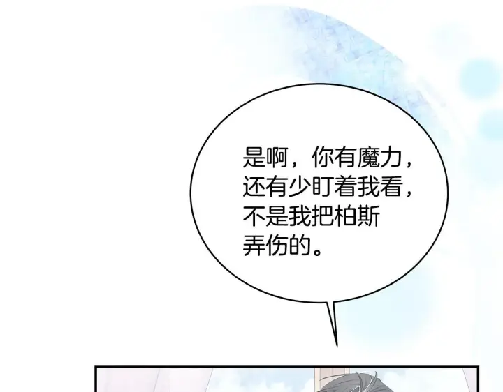 漫画《一切都在孩子脚下》第7话 尴尬的独处时间第105张图