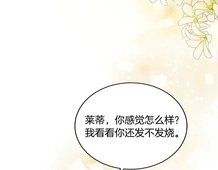 漫画《一切都在孩子脚下》第7话 尴尬的独处时间第11张图