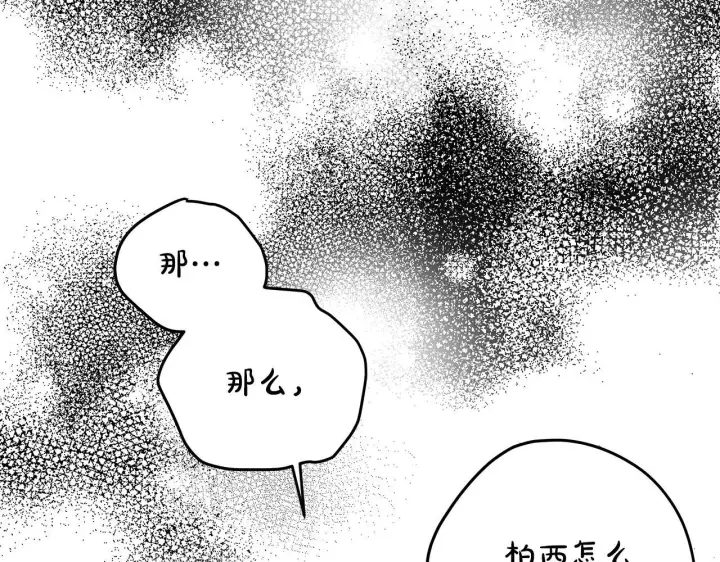 漫画《一切都在孩子脚下》第7话 尴尬的独处时间第112张图