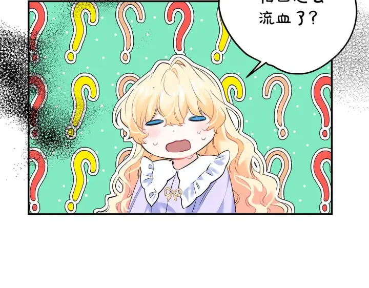 漫画《一切都在孩子脚下》第7话 尴尬的独处时间第113张图