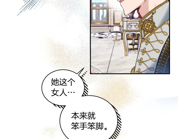 漫画《一切都在孩子脚下》第7话 尴尬的独处时间第117张图