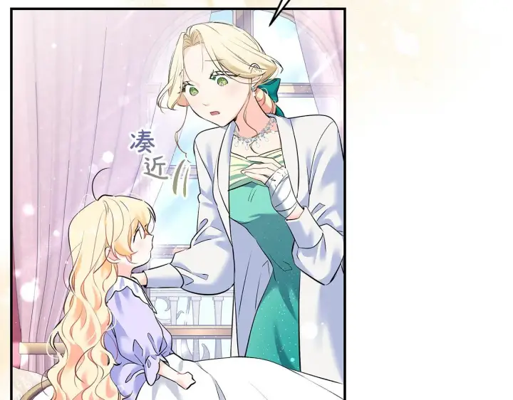 漫画《一切都在孩子脚下》第7话 尴尬的独处时间第12张图