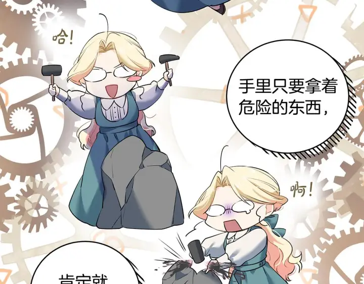 漫画《一切都在孩子脚下》第7话 尴尬的独处时间第120张图