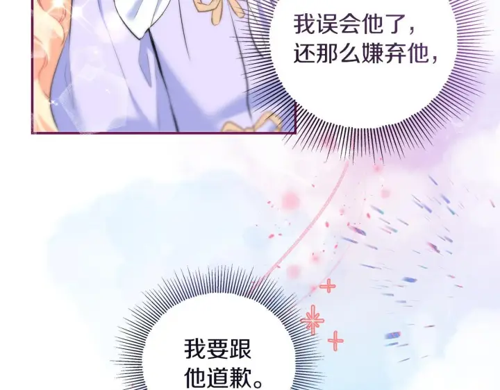 漫画《一切都在孩子脚下》第7话 尴尬的独处时间第126张图