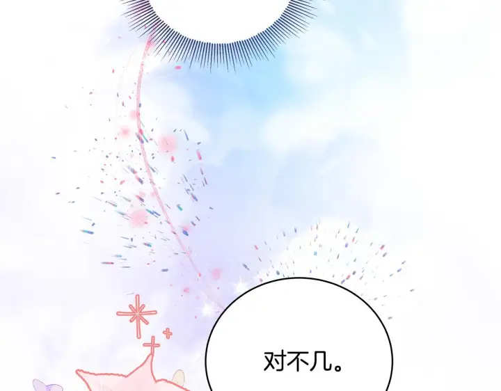 漫画《一切都在孩子脚下》第7话 尴尬的独处时间第127张图