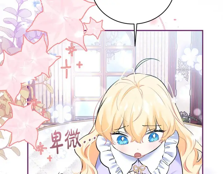 漫画《一切都在孩子脚下》第7话 尴尬的独处时间第128张图