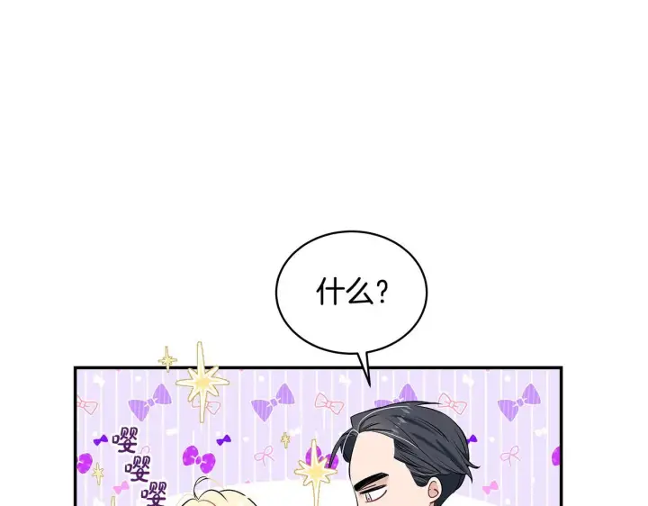 漫画《一切都在孩子脚下》第7话 尴尬的独处时间第131张图