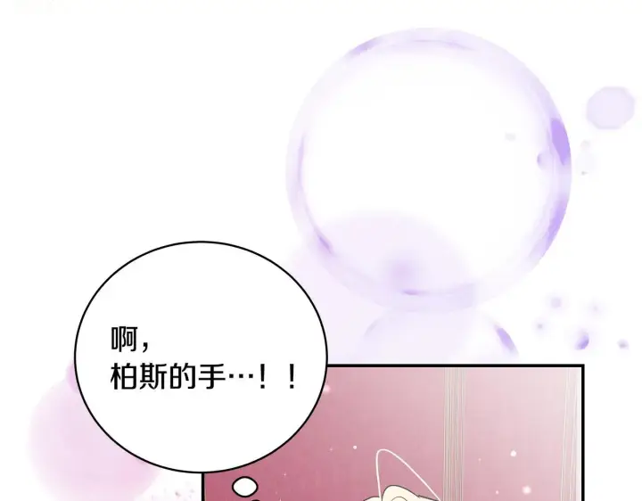 漫画《一切都在孩子脚下》第7话 尴尬的独处时间第14张图