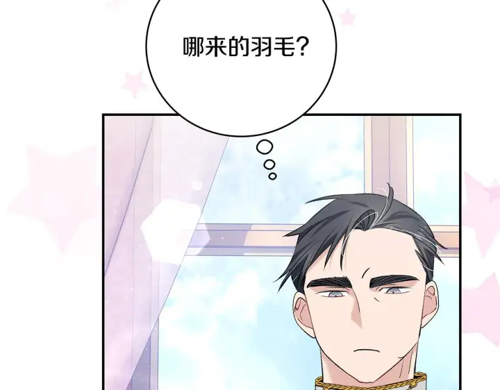 漫画《一切都在孩子脚下》第7话 尴尬的独处时间第145张图