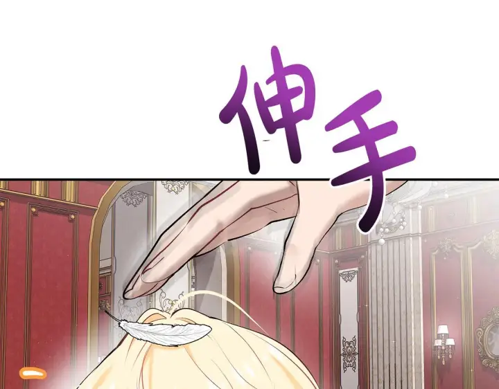 漫画《一切都在孩子脚下》第7话 尴尬的独处时间第149张图