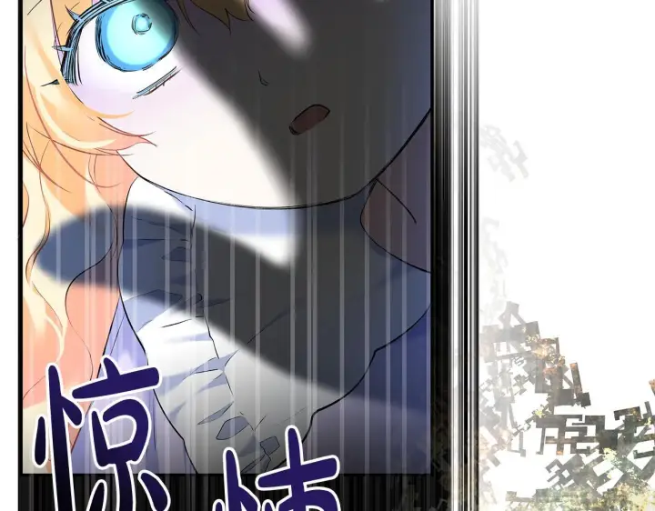 漫画《一切都在孩子脚下》第7话 尴尬的独处时间第152张图