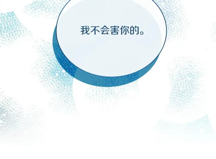 漫画《一切都在孩子脚下》第7话 尴尬的独处时间第163张图
