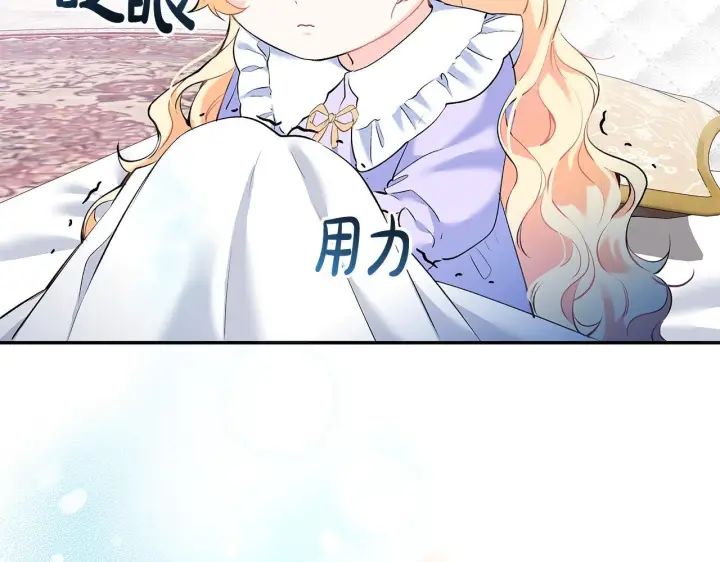 漫画《一切都在孩子脚下》第7话 尴尬的独处时间第165张图