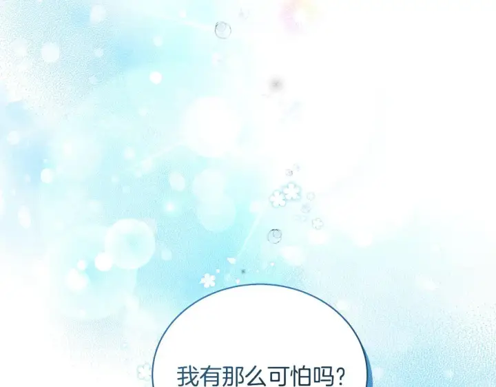漫画《一切都在孩子脚下》第7话 尴尬的独处时间第166张图