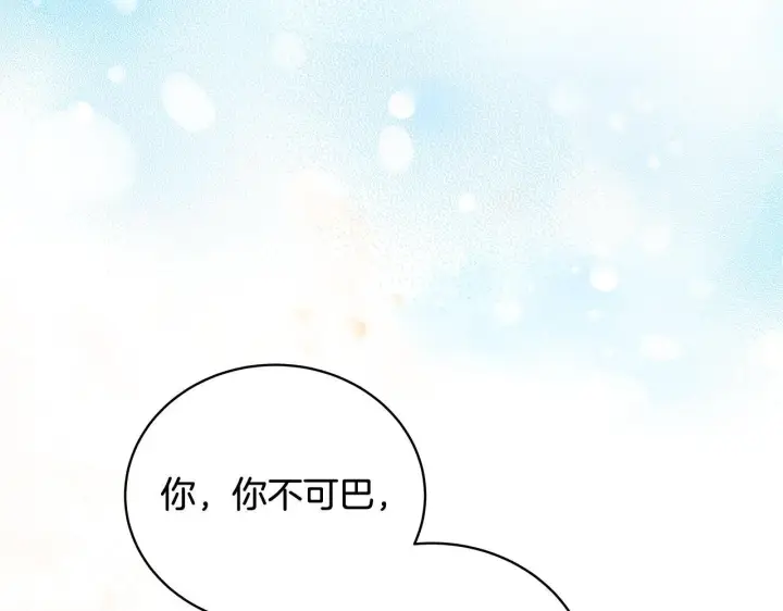 漫画《一切都在孩子脚下》第7话 尴尬的独处时间第169张图