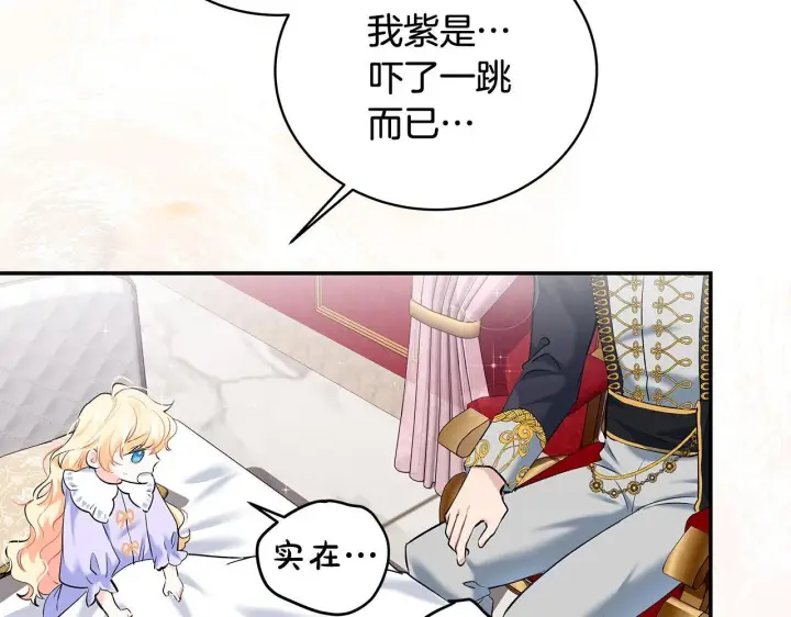 漫画《一切都在孩子脚下》第7话 尴尬的独处时间第170张图