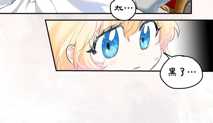 漫画《一切都在孩子脚下》第7话 尴尬的独处时间第171张图