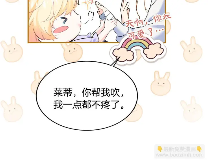漫画《一切都在孩子脚下》第7话 尴尬的独处时间第18张图