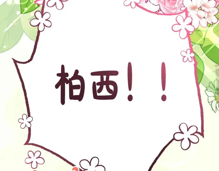 漫画《一切都在孩子脚下》第7话 尴尬的独处时间第185张图