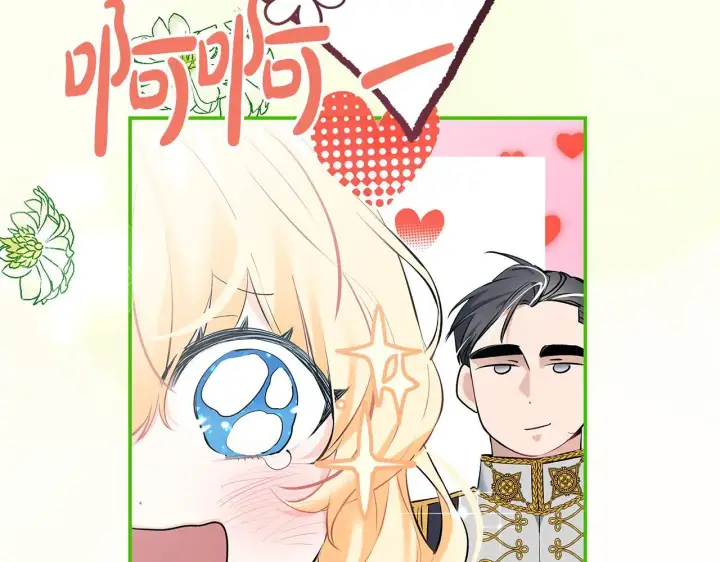 漫画《一切都在孩子脚下》第7话 尴尬的独处时间第186张图