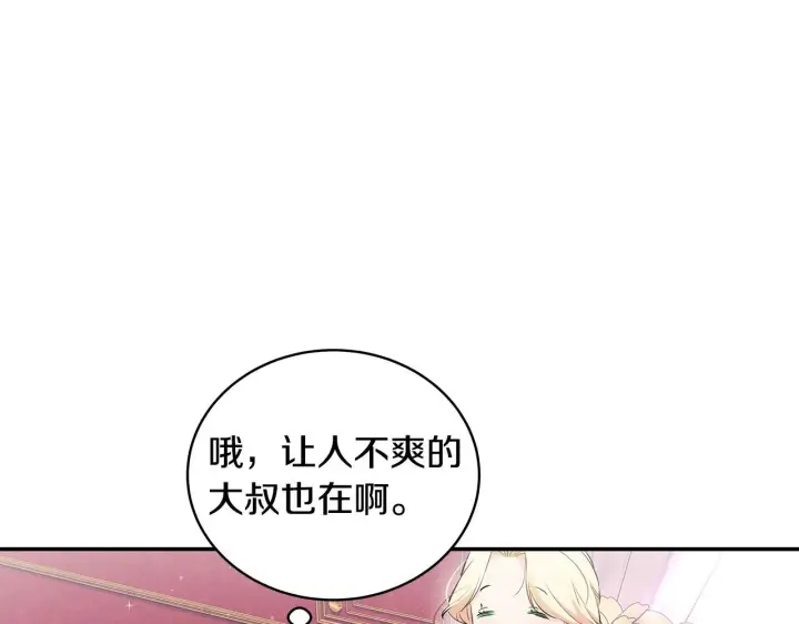 漫画《一切都在孩子脚下》第7话 尴尬的独处时间第19张图