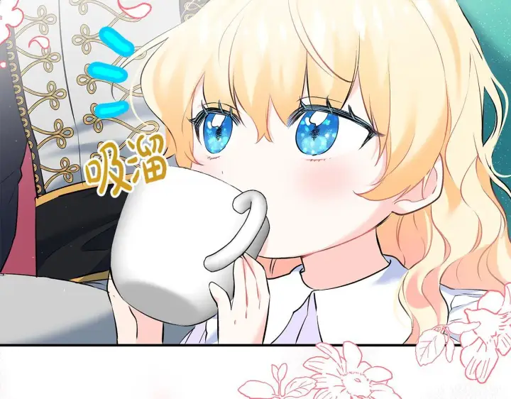 漫画《一切都在孩子脚下》第7话 尴尬的独处时间第197张图