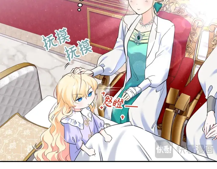 漫画《一切都在孩子脚下》第7话 尴尬的独处时间第20张图