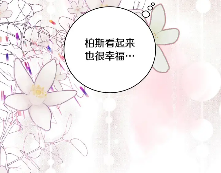 漫画《一切都在孩子脚下》第7话 尴尬的独处时间第203张图