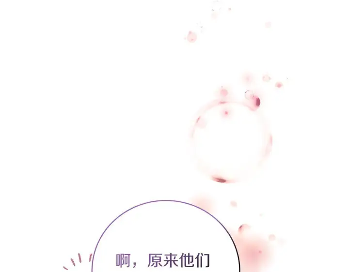 漫画《一切都在孩子脚下》第7话 尴尬的独处时间第205张图