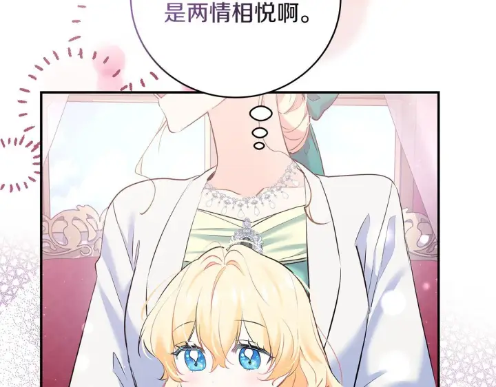 漫画《一切都在孩子脚下》第7话 尴尬的独处时间第206张图
