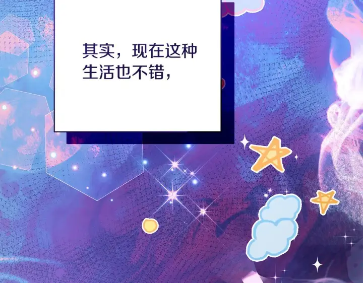漫画《一切都在孩子脚下》第7话 尴尬的独处时间第213张图