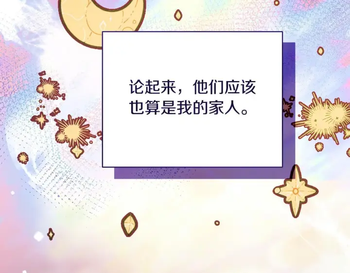 漫画《一切都在孩子脚下》第7话 尴尬的独处时间第217张图