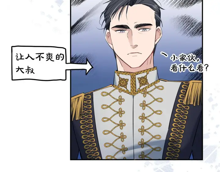 漫画《一切都在孩子脚下》第7话 尴尬的独处时间第22张图