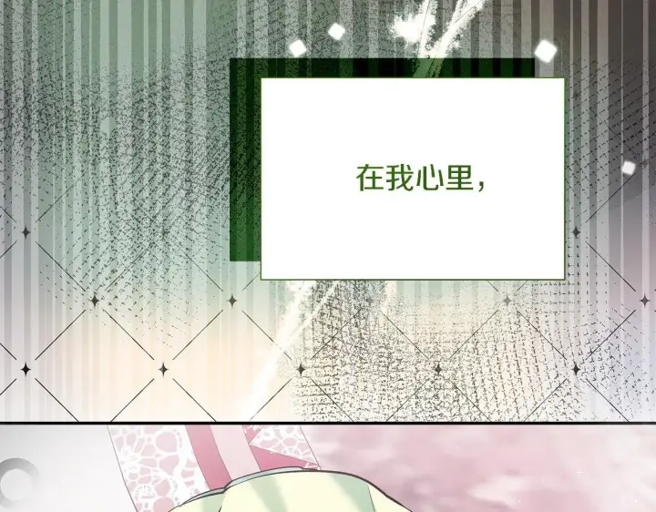 漫画《一切都在孩子脚下》第7话 尴尬的独处时间第223张图
