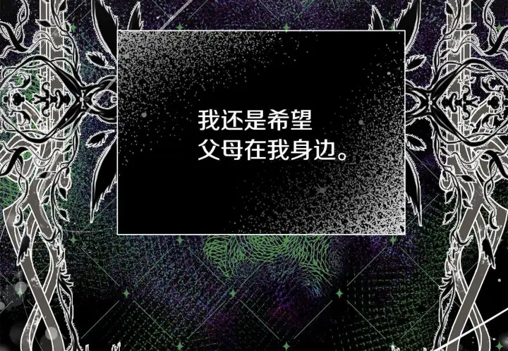 漫画《一切都在孩子脚下》第7话 尴尬的独处时间第227张图