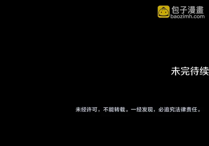 漫画《一切都在孩子脚下》第7话 尴尬的独处时间第230张图