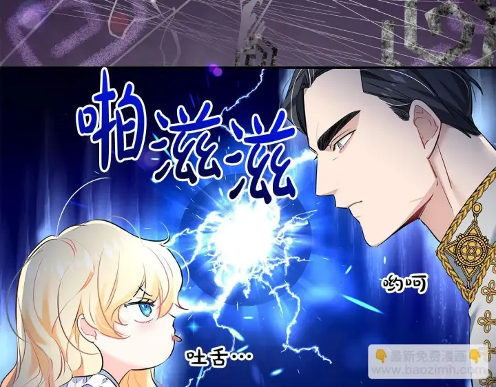 漫画《一切都在孩子脚下》第7话 尴尬的独处时间第24张图