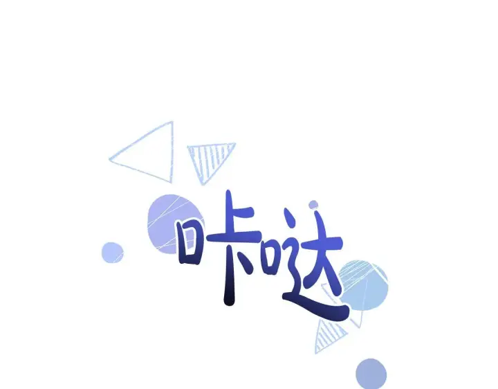 漫画《一切都在孩子脚下》第7话 尴尬的独处时间第26张图