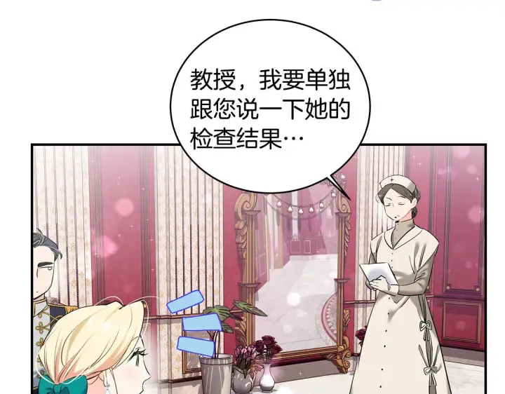 漫画《一切都在孩子脚下》第7话 尴尬的独处时间第27张图