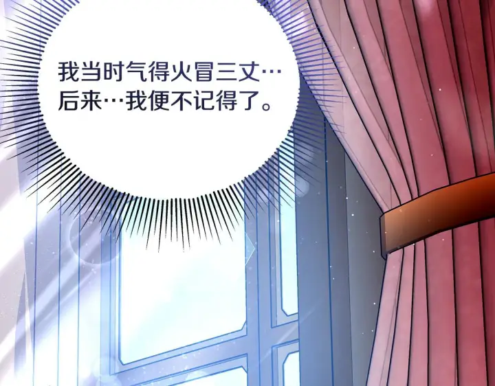漫画《一切都在孩子脚下》第7话 尴尬的独处时间第3张图