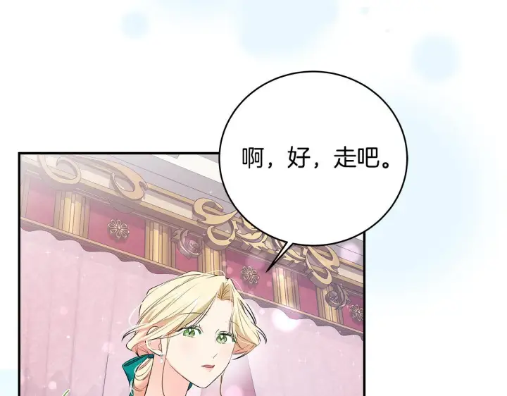 漫画《一切都在孩子脚下》第7话 尴尬的独处时间第30张图