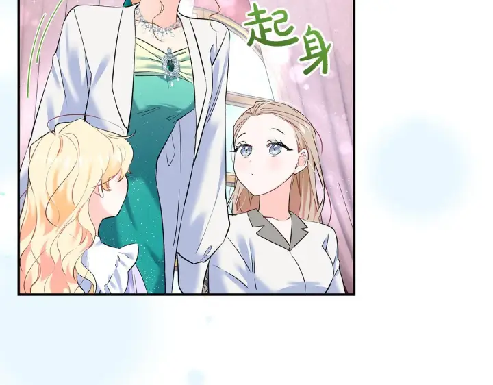 漫画《一切都在孩子脚下》第7话 尴尬的独处时间第31张图