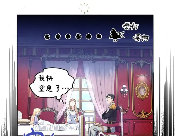 漫画《一切都在孩子脚下》第7话 尴尬的独处时间第34张图