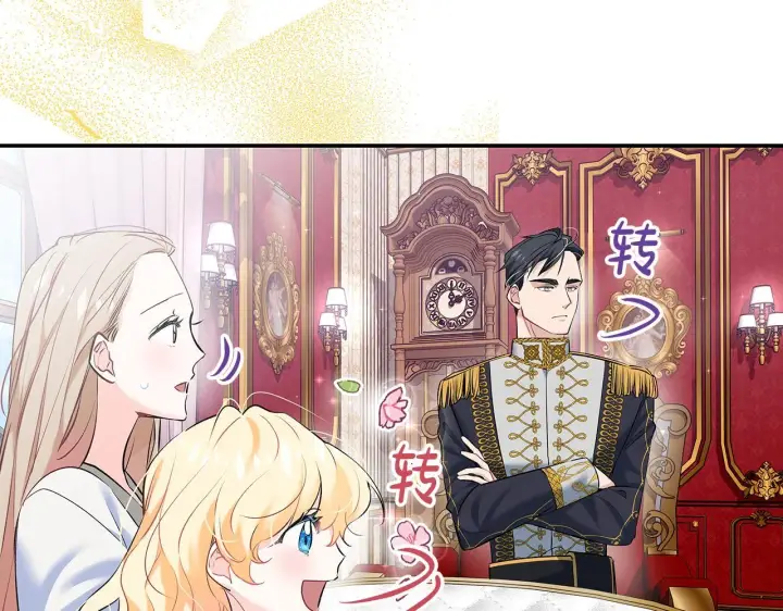 漫画《一切都在孩子脚下》第7话 尴尬的独处时间第37张图