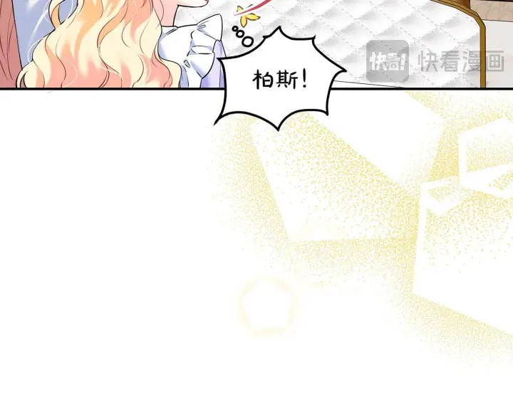 漫画《一切都在孩子脚下》第7话 尴尬的独处时间第38张图